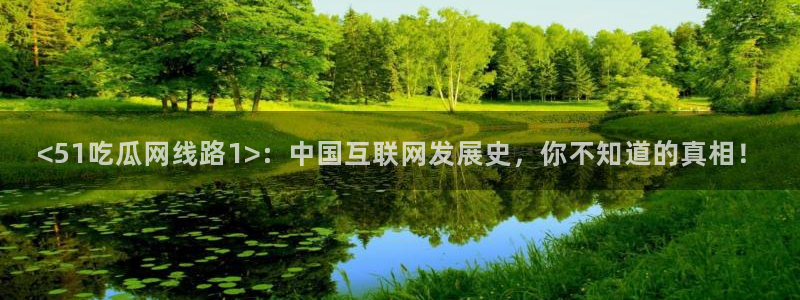 1吃瓜