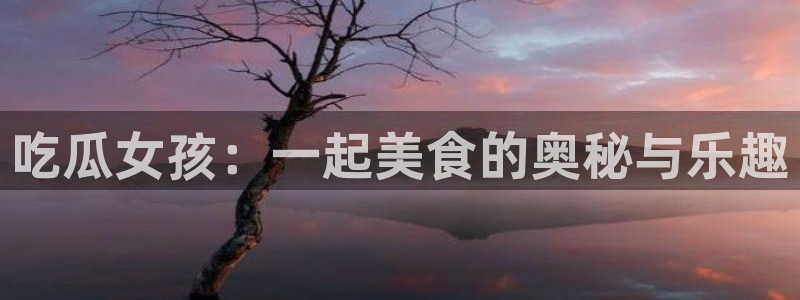 吃小瓜舌头尖疼是为什么