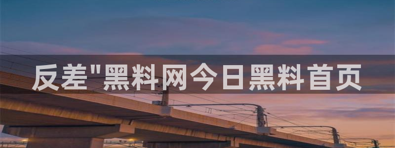 吃瓜新闻：反差\
